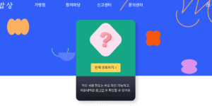 씨앗 밥상 잔액조회