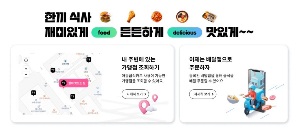 씨앗 밥상 잔액 조회